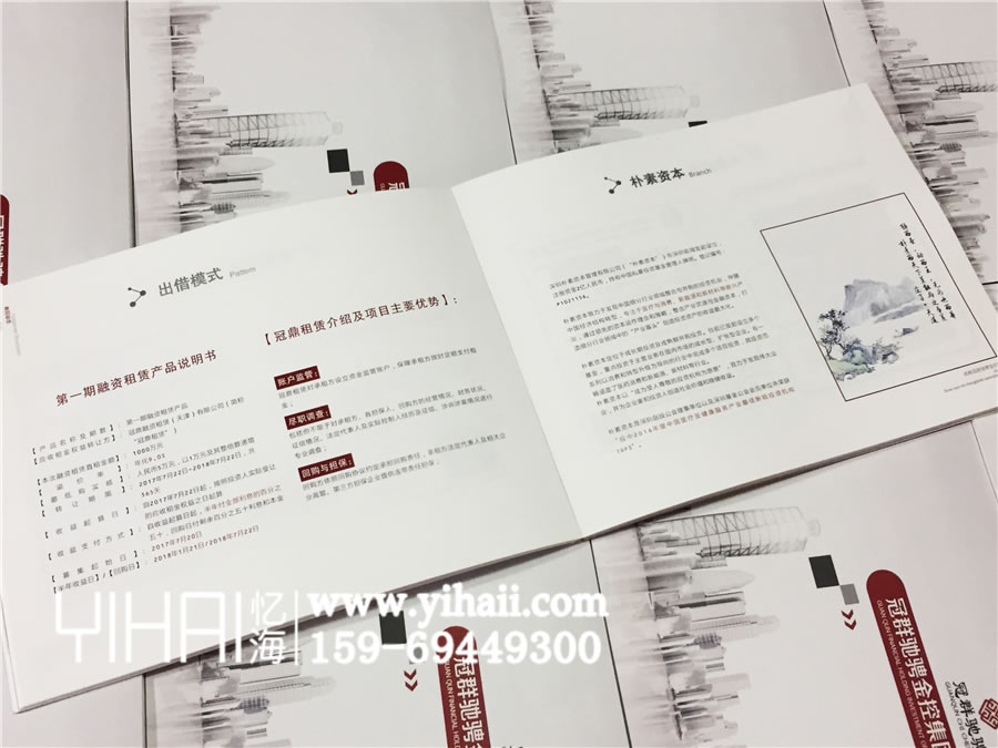 冠群馳騁金控集團(tuán)_企業(yè)宣傳畫冊(cè)_公司畫冊(cè)制作